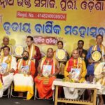 ଶ୍ରୀଜଗନ୍ନାଥ ଭକ୍ତ ସମାଜ ପୁରୀର ତୃତୀୟ ବାର୍ଷିକ ଉତ୍ସବ ପାଳନ।