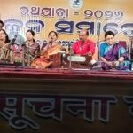 ସୂଚନା କେନ୍ଦ୍ର ପ୍ରୋତ୍ସାହିତ କରୁଛି ଆମ ସଂସ୍କୃତି