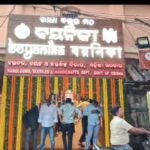 ଶ୍ରୀଜଗନ୍ନାଥ ମହାପ୍ରଭୁଙ୍କ ପବିତ୍ର ଧାମ୍ ପୁରୀର ରାଧାବଲ୍ଲଭ ମଠ ନିକଟରେ ବୟନିକା ପକ୍ଷରୁ ନିର୍ମିତ ଆଧୁନିକ ମେଗା ଶୋରୁମ୍‌କୁ  ସମବାୟ,