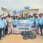 ସ୍ବଚ୍ଛ ସାଗର ସୁରକ୍ଷିତ ସାଗର