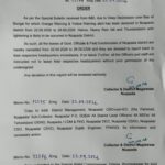 ୨୬_ଯାଏଁ_ସରକାରୀ_ଅଧିକାରୀଙ୍କୁ_ଛୁଟି_ମନା