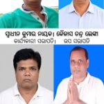 ବରିଷ୍ଠ ନେତାଙ୍କୁ ବିଜେଡିର ଗୁରୁ ଦାୟିତ୍ଵ